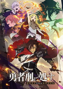 机械心跳 免费动漫观看封面
