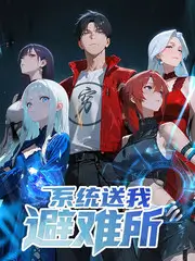 周末去哪儿野 免费综艺封面