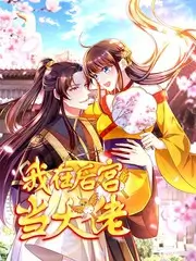 老友重逢计划 免费综艺封面